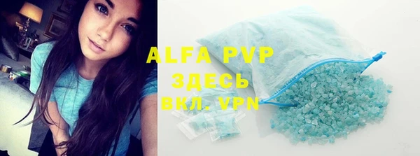 ALPHA PVP Балахна