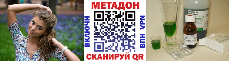 что такое   Северо-Курильск  мега ссылка  Метадон кристалл 