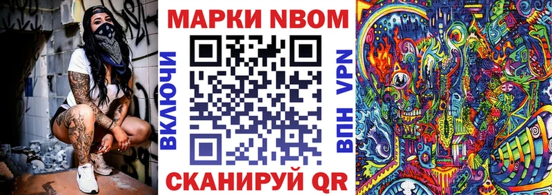 Марки NBOMe 1500мкг  Северо-Курильск 